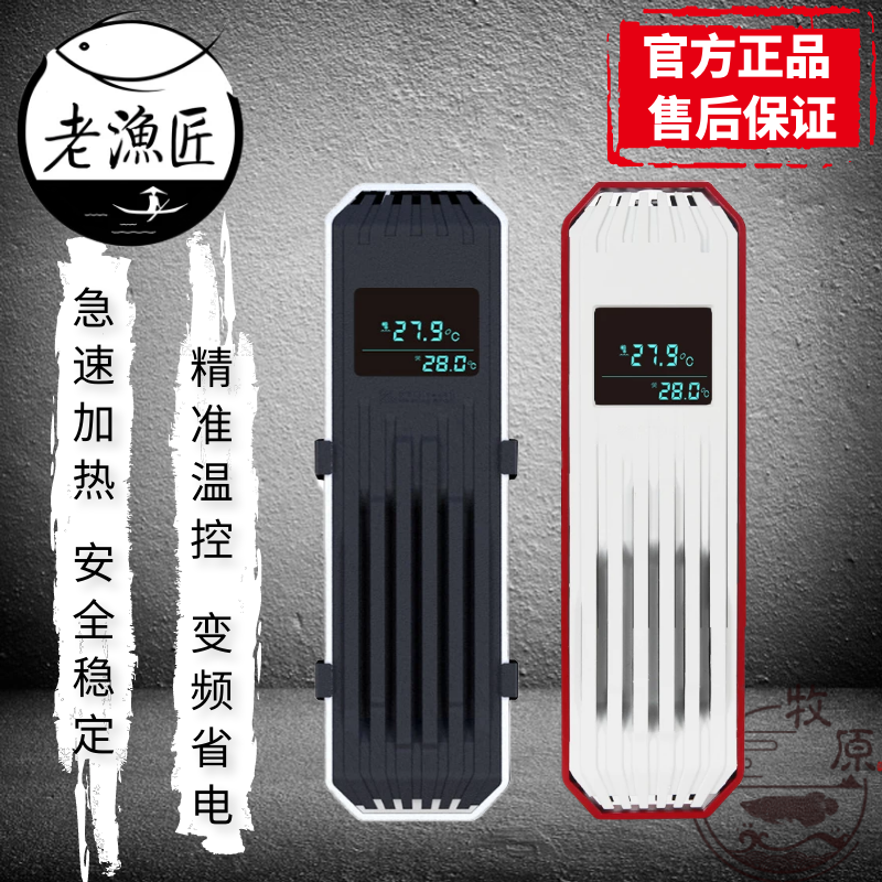 Old fisherman fish tank frequency conversion heater heater automatic thermostat saves electric PTC aquarium box explosion - proof tube old fishsmith