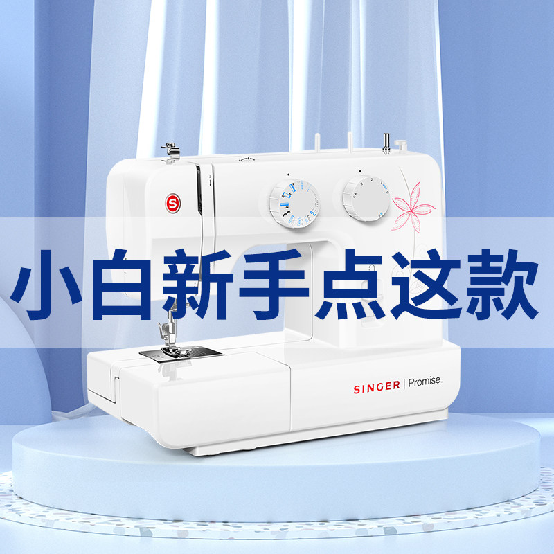 (Official Flagship) American Home Sewing Machine 1412 Home Eating Thick small electric multifunction Easy lock edge