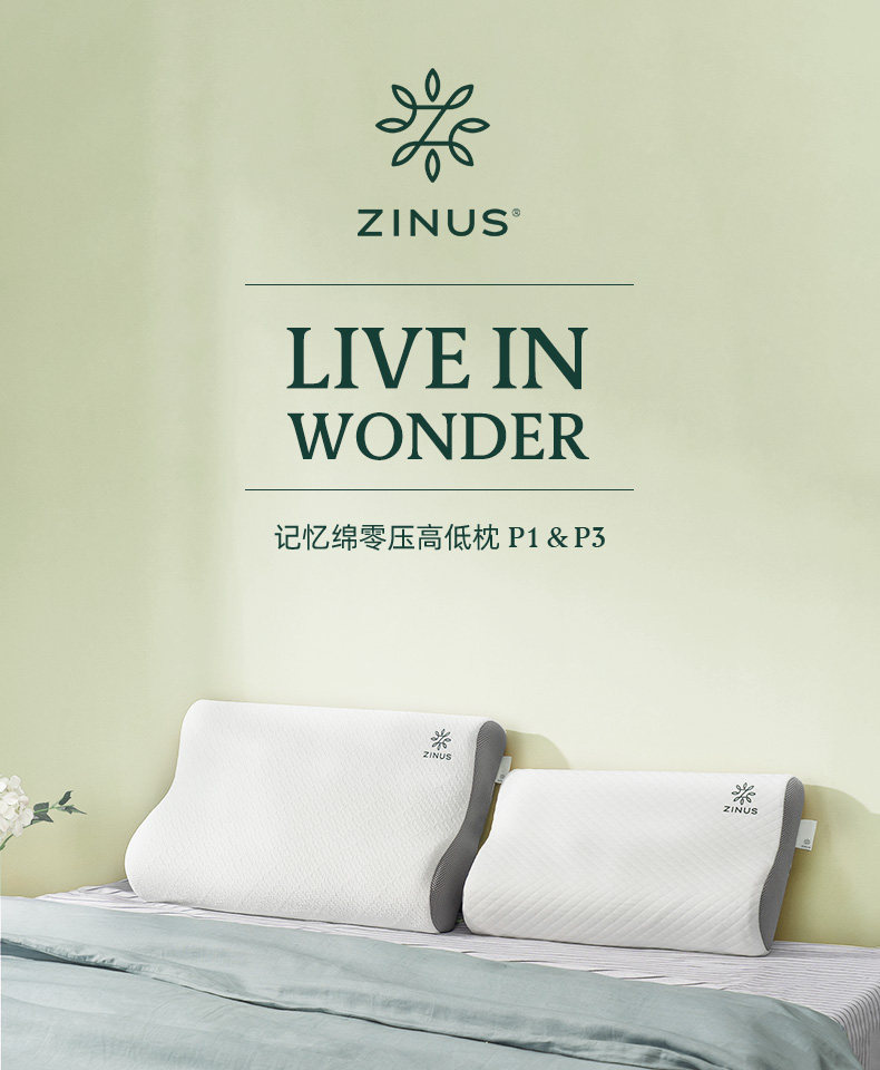 Zinus 际诺思 P1 记忆棉零压高低枕头 50*30*10/7cm 天猫优惠券折后￥139包邮（￥199-60）