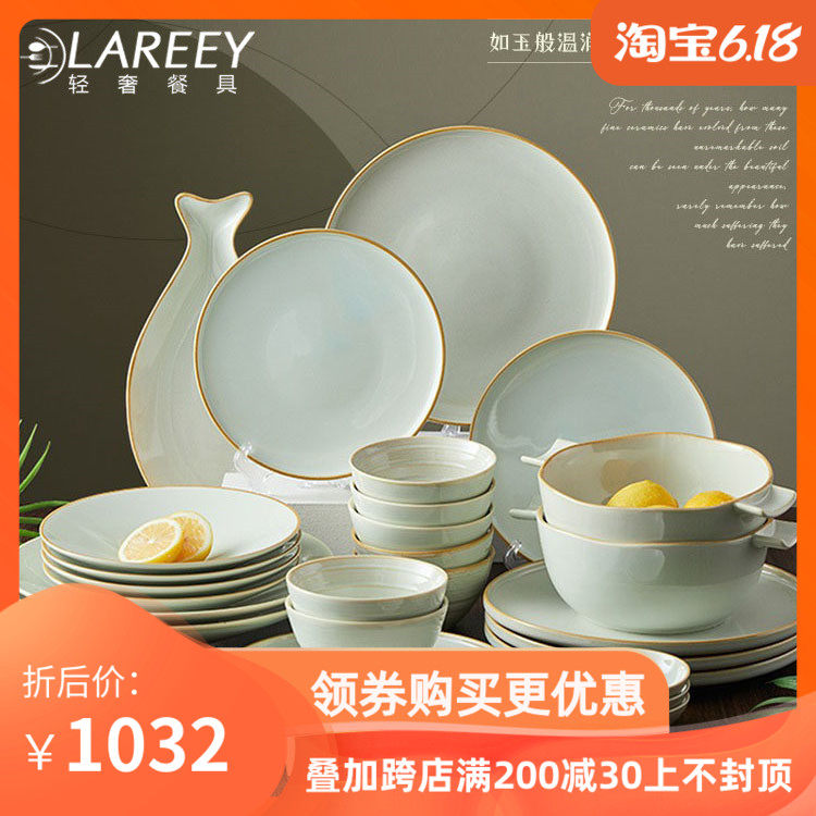 LAREEY dish set tableware home Nordic style ceramic high-end housewarming gift modern light luxury dish plate