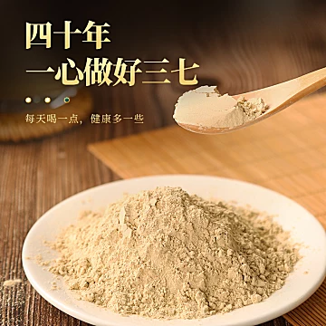 鸿翔本典！正宗云南三七粉50g[40元优惠券]-寻折猪