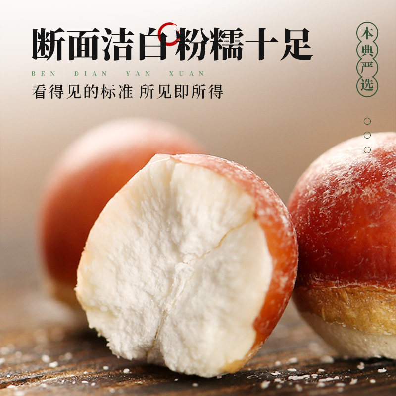 水中人参 本典 芡实新鲜干货250g 图2