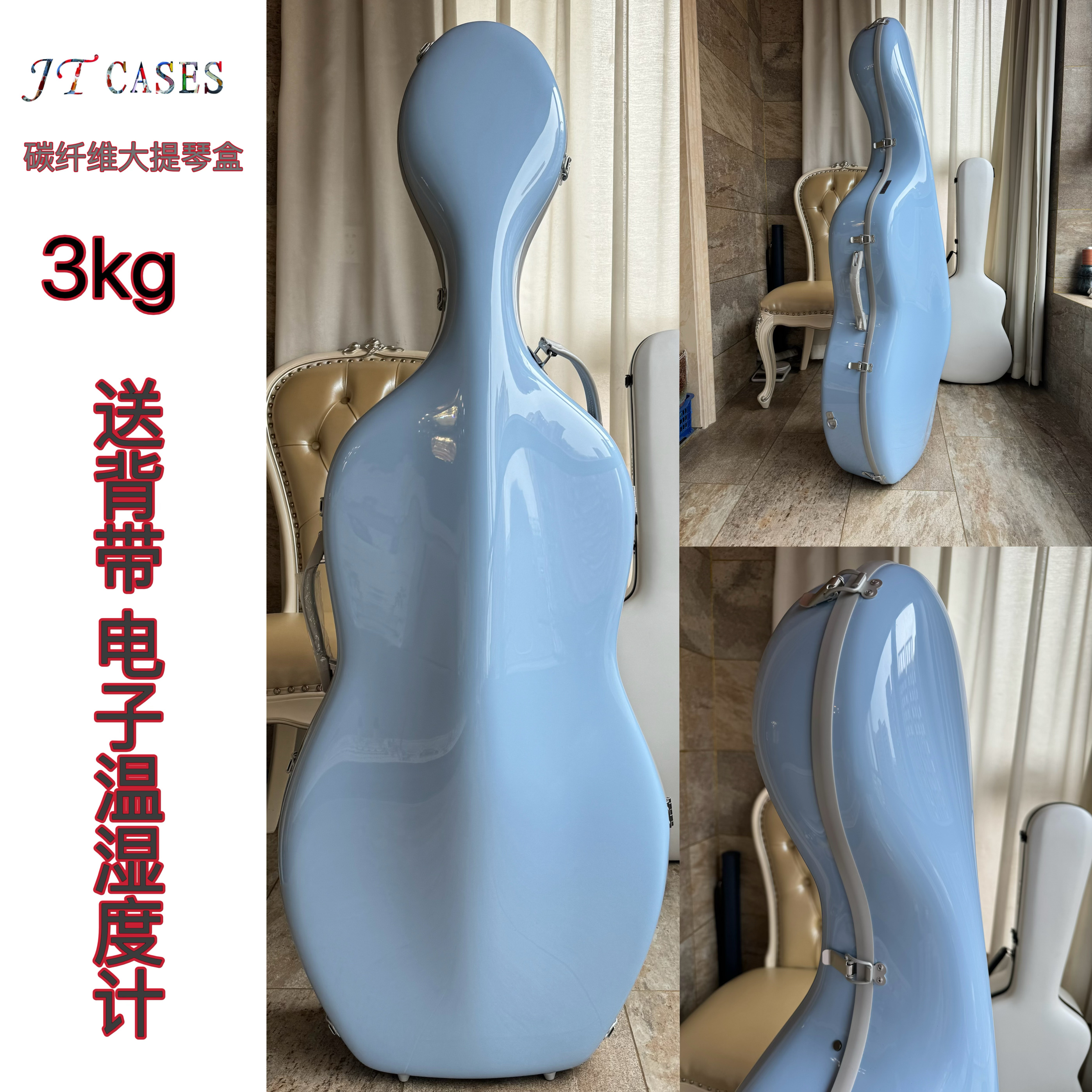 JTCASES 金天鎮超軽量カーボンファイバーチェロケース 3kgモデル、新色多数