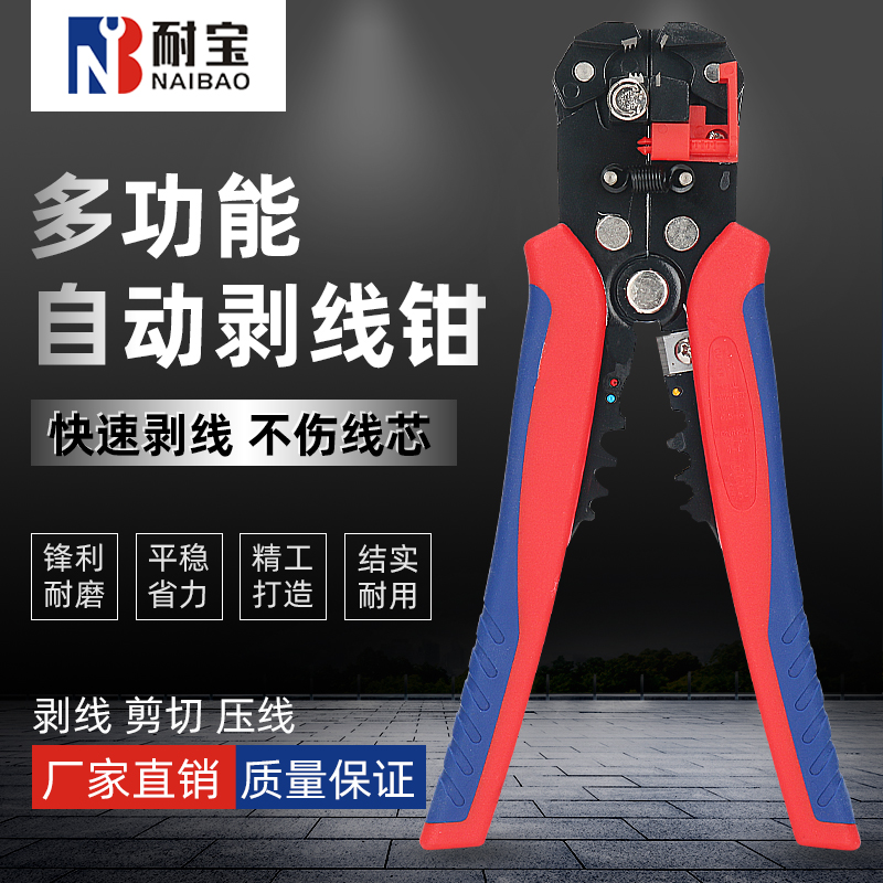 Resistant Bao Multifunction Labor-saving Automatic Wire Stripping Pliers Electrician Quick Peeling Pliers Wire Pick-off Wire Pickpocketing