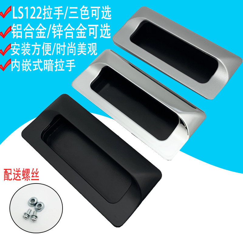 LS122 Heitan cabinet lock invisible concealed embedded transfer door power distribution cabinet Latin cabinet arc handle A-183-2
