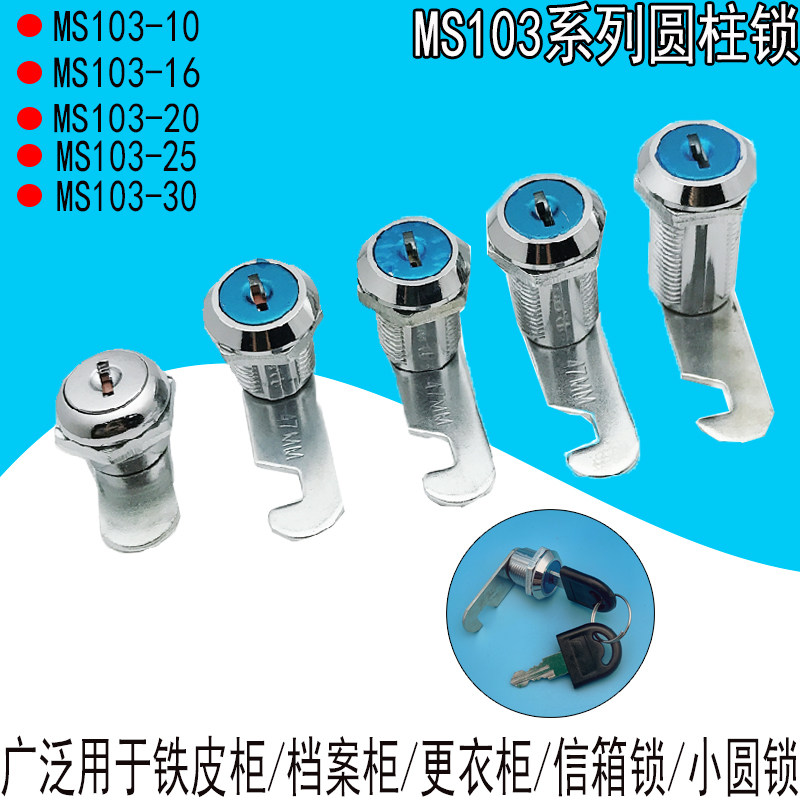 Cabinet drawer letterbox lock electric box containing cabinet door lock core turning tongue lock MS103-16-20-25 small round lock