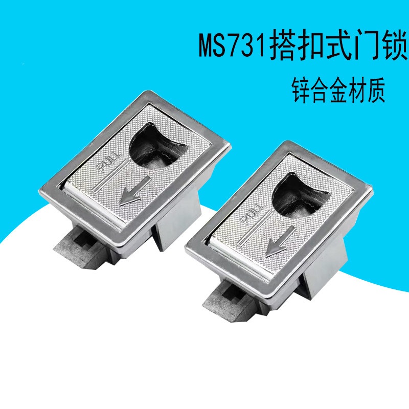 Sea Tan Buckle Hand Lock MS731 Plane Buckle Type Door Lock Cabinet Control Cabinet Lock Invisible Buckle Lock LS715 Handle