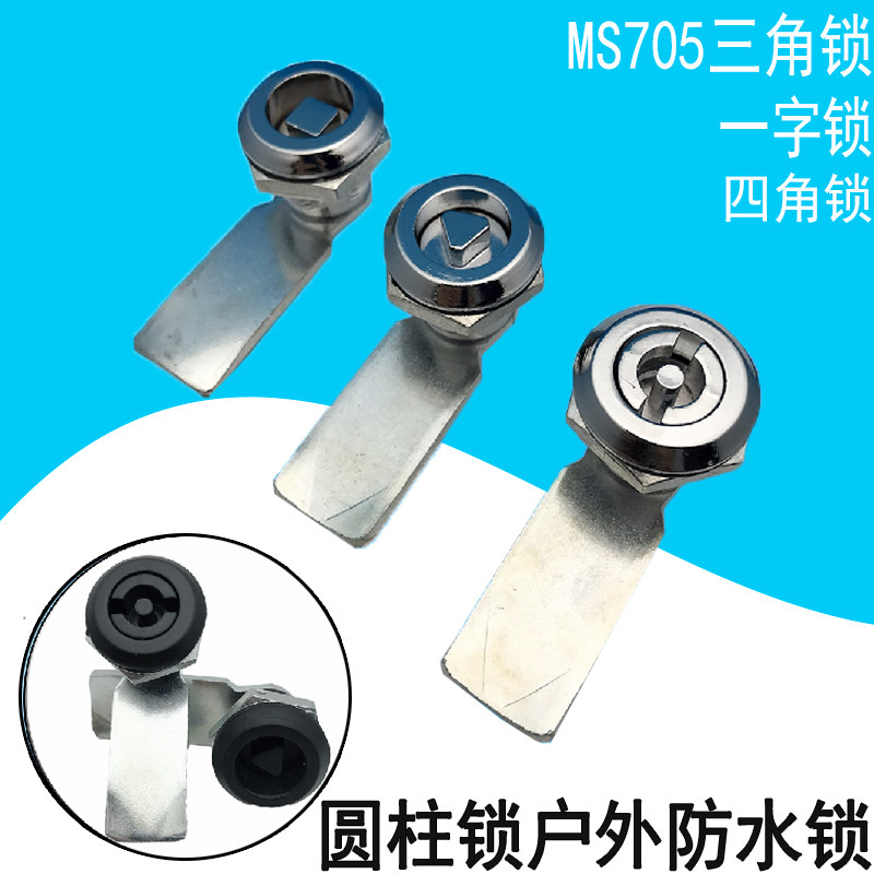 Haitan cabinet lock MS705 triangle tongue lock cylinder cylindrical lock word electrical box lock switch cabinet garbage bin