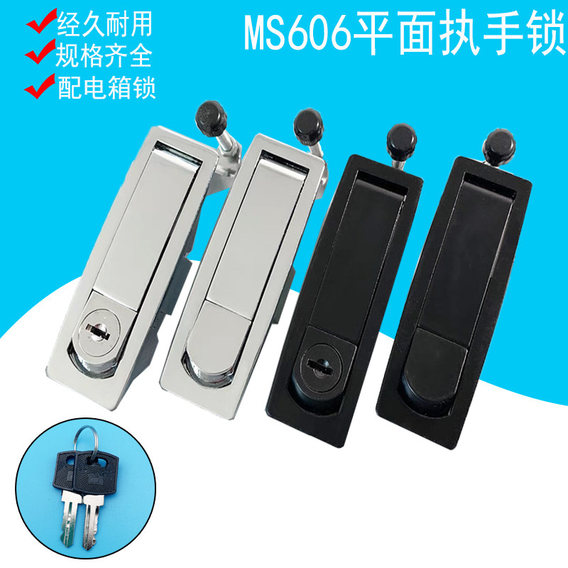 Haitan New MS606-1-2 Plane Button Bounce Lock Industrial Equipment Iron Distribution Box Cabinet Door Lock