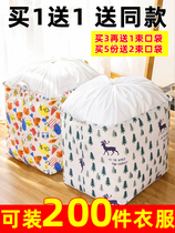 Artifact storage finishing bag clothes bag Dormitory household quilt storage bag Clothing moving luggage packing bag