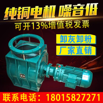 Star-shaped unloader stainless steel powder air shut-off fan air shut-off impeller feeder dust collector air lock rotary dust discharge valve