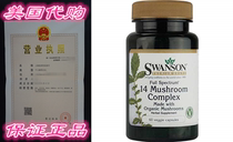 Full Spectrum 14 Mushroom Complex 60 Veg Caps