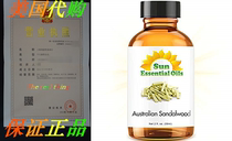 Sandalwood (Australian)(2 fl oz) Best Essential Oil - 2 ounc