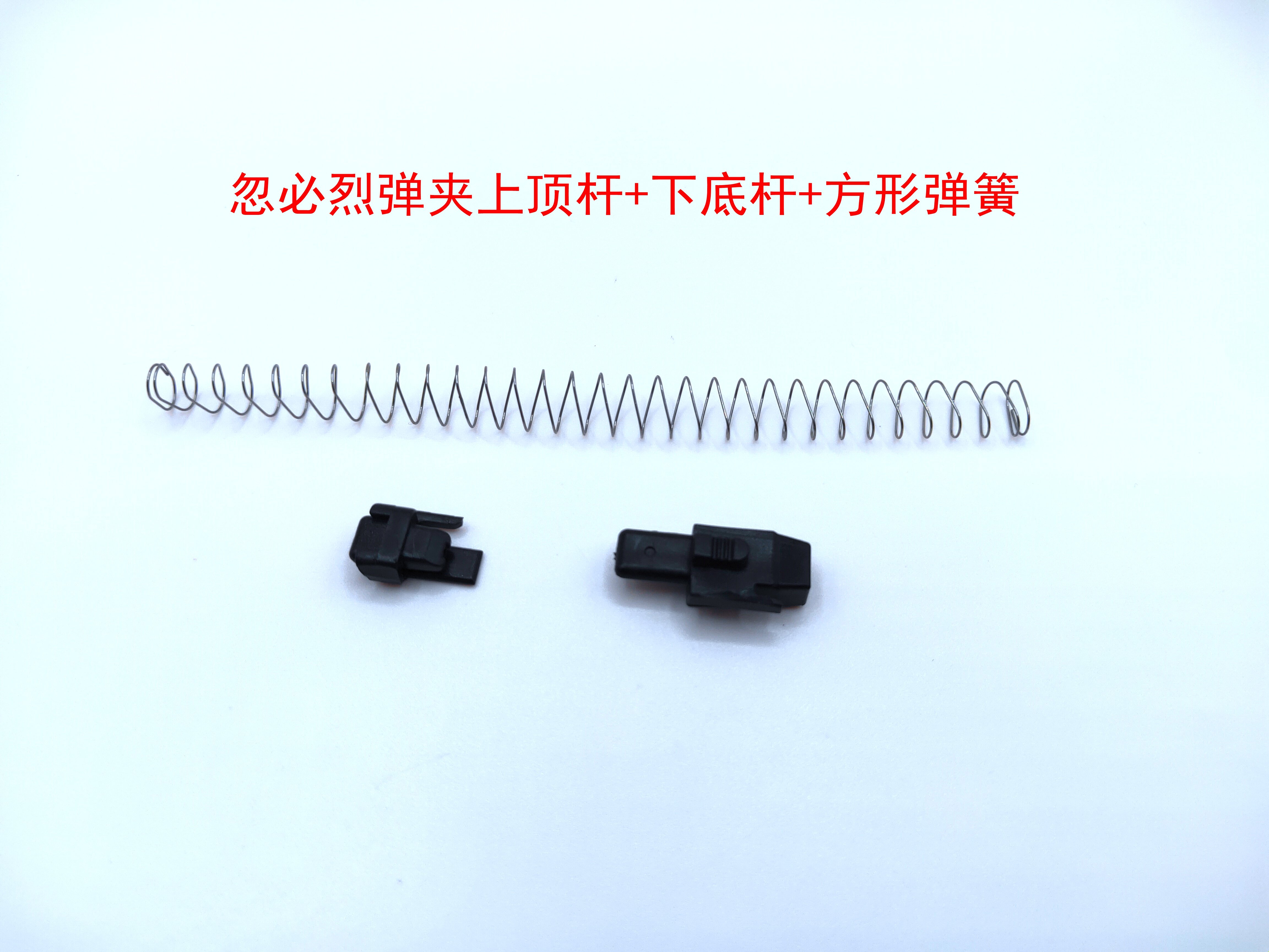 Neumibili P1 S - bomb clamp on top rod - top magazine spring hugging mouth bullet and rubber bullet