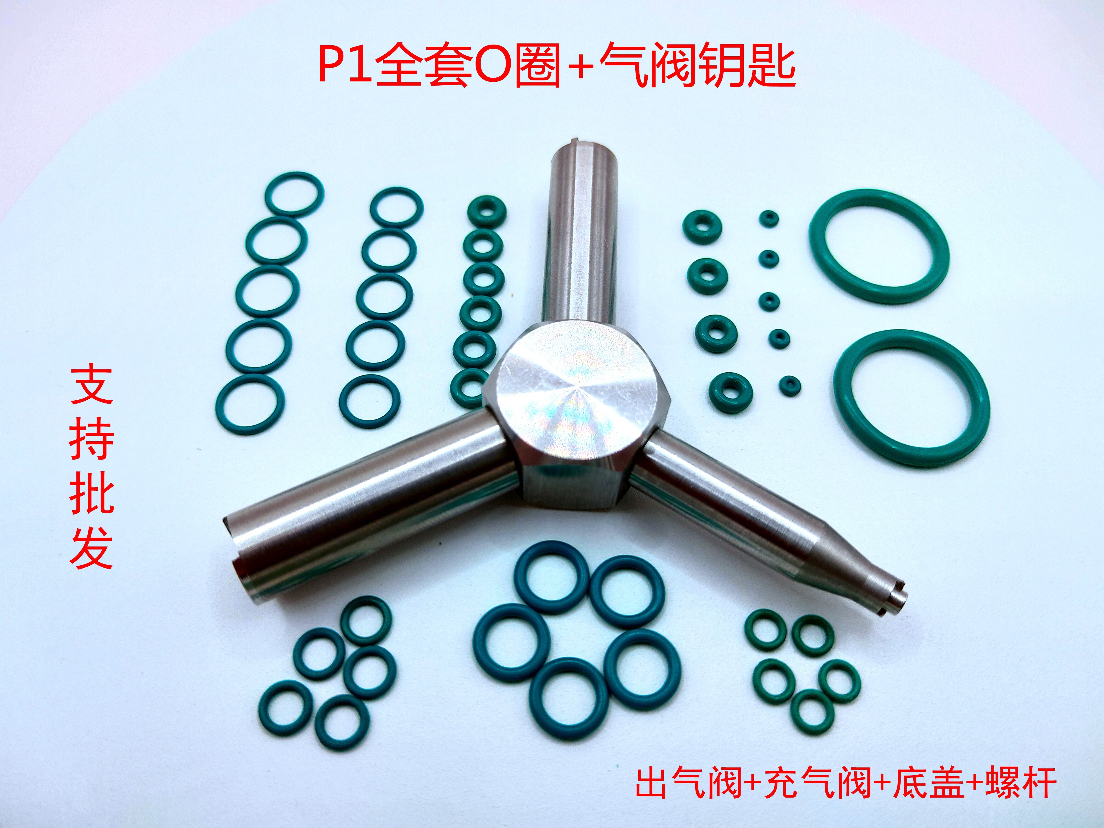 Negling P1 gas valve key triangle tool O ring inlet and outlet screw gas - coil fluorine magazine modification