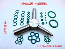 Negling P1 gas valve key triangle tool O ring inlet and outlet screw gas - coil fluorine magazine modification