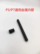 KUBLAI P3 P7 General metal tube with resistant rubber rubber rubber maintenance accessories G19 metal inner tube