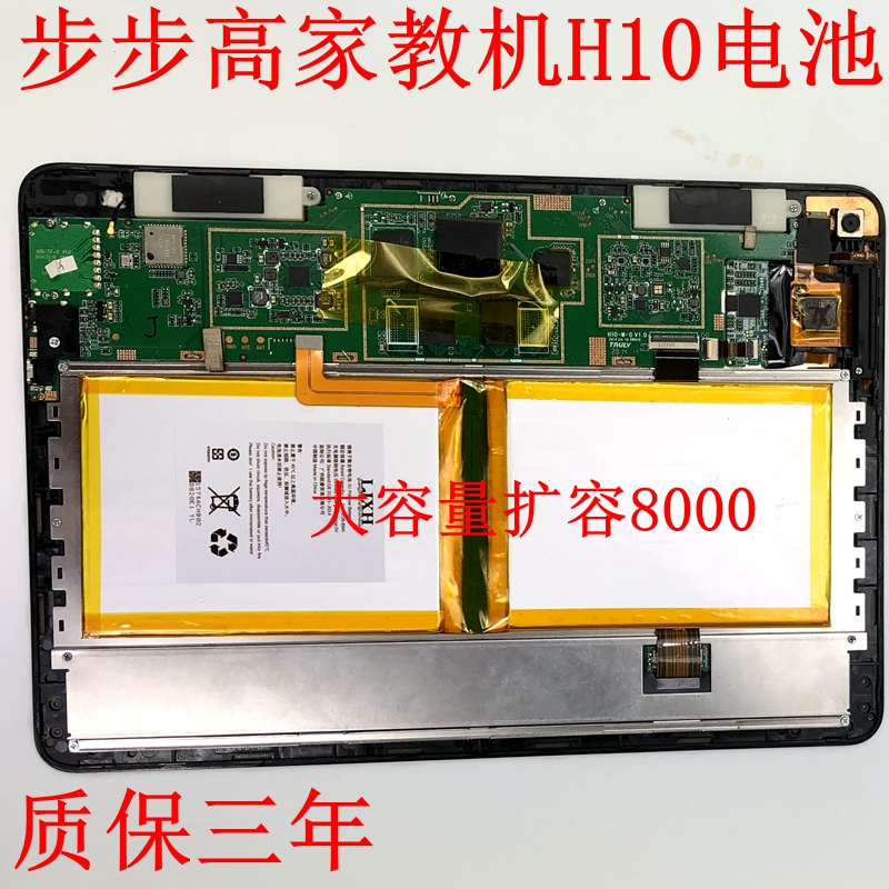 Suitable for Bbk Tutoring Machine H10 Battery Eebbk-H10 Battery Tablet Computer Learning Machine Electronic Board Suitable for Bbk Tutoring Machine H10 Battery Eebbk-H10 Battery Tablet Computer Learning Machine Electronic Board