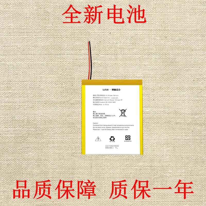 Suitable for China Mobile Smart Electronic Student Card Battery 1500Mah with One-Year Warranty