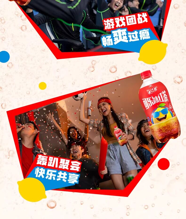 安享好物 安享B级碳酸饮料-统一可乐冰红茶 国标 
