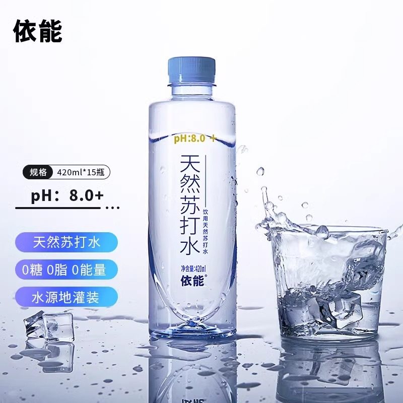 依能天然苏打水:纯净如初,喝出健康活力!15瓶装PH8.0+,无人工添加,非饮料包邮到家!-苏打水-淘宝好物网