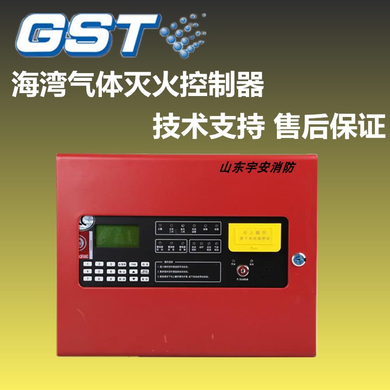 GULF GAS EXTINGUISHING CONTROLLER GAS GST-QKP01 02 04 FIRE EXTINGUISHING CONTROL PAN FIRE GAS HOST