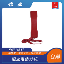 Hengye Handle Hengye Téléphone Extension HY5716B-ST Portable Bus Fire Phone Extension