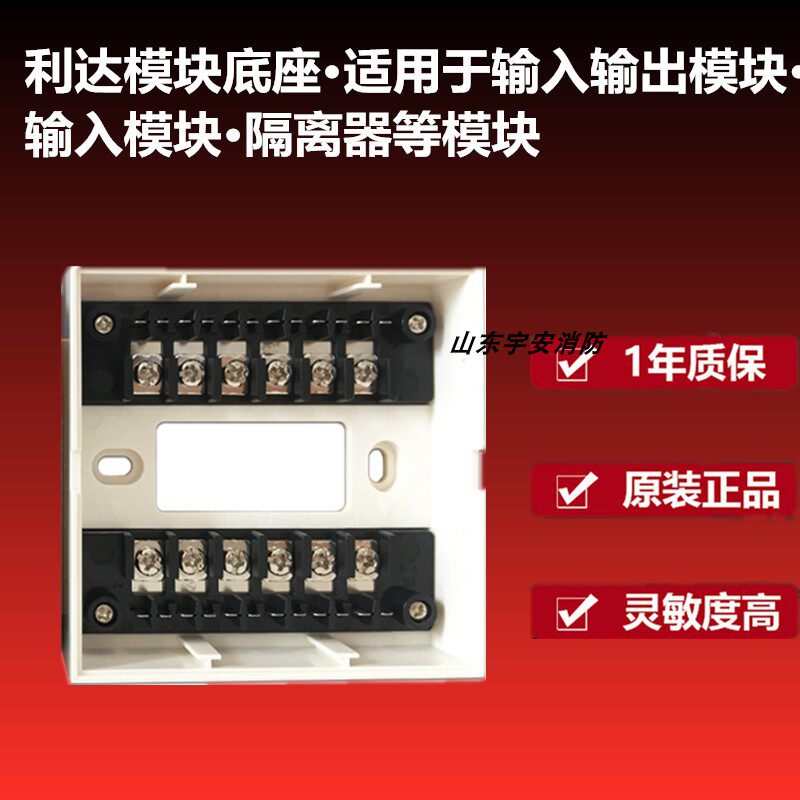 Lida module base for input output module · output module · isolator and other Lida module