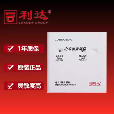 Beijing Lidahuasin input and output module LD6800ED-1 alternative LD6800EC-1 control module