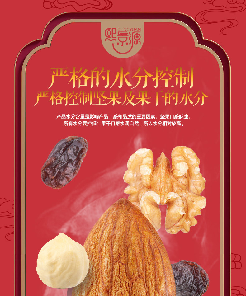 熙景源每日坚果蜜十果综合600g