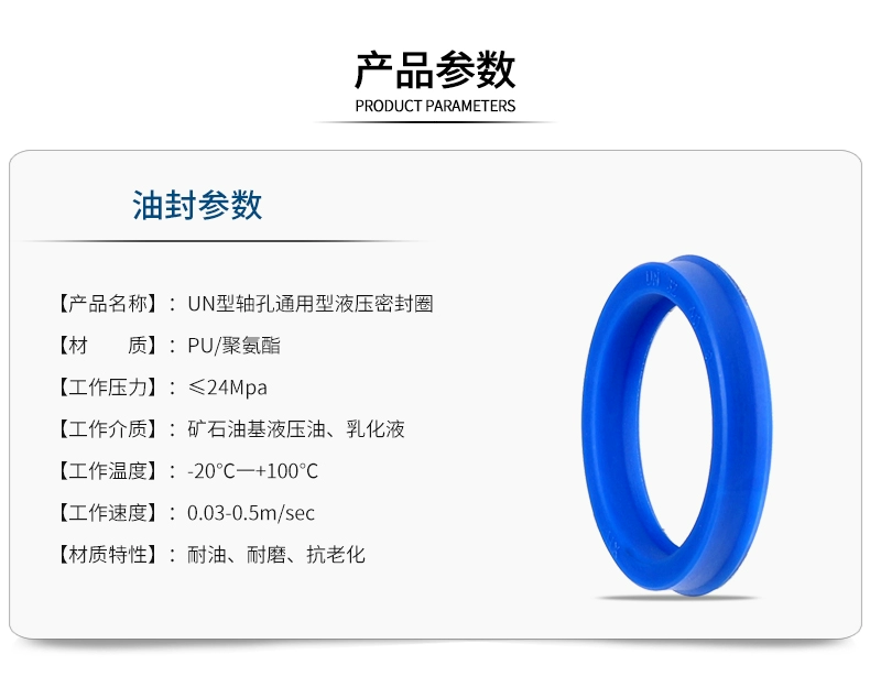 phớt bơm công nghiệp Phốt dầu xi lanh thủy lực vòng chữ U / Y UN / UNS 16 * 20 * 22 * ​​24 * 26 * 28 * 32 * 4/5/6/7/8/10 phớt cao su phớt