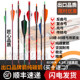 Archery carbon arrow recurve bow compound bow traditional bow 4.26.2 blood line arrow real feather hunting arrow competition arrow