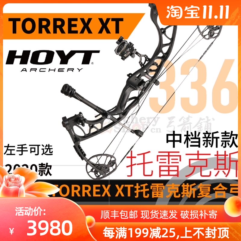 HOYT HOYT composite bow TORREX torrix pulley bow Nitro 2020 new American imported bow and arrow