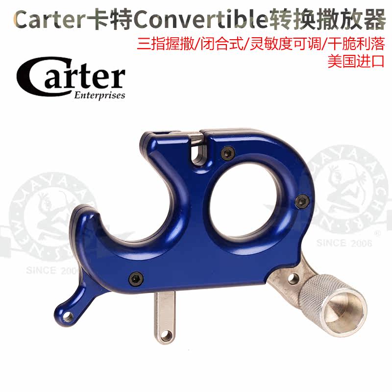 Carter Carter Convertile conversion sprinkler composite bow Three-finger trigger closure Type of bow Arrow Recommended