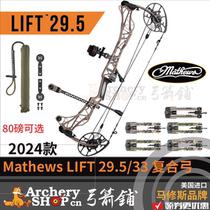 Mathews LIFT29 5 compound bow stage 4 pulley bow short wheelbase American advanced quality
