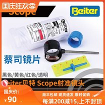 Beiter Beit compound bow shot quasi-lens Scope Zeiss lens German quality archery competition bow and arrow 8 times