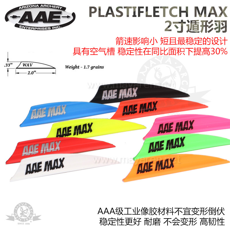 AAE Escape Shape down Plastifetch MAX 2 inch archery plume air trough down high speed abrasion-proof arrow