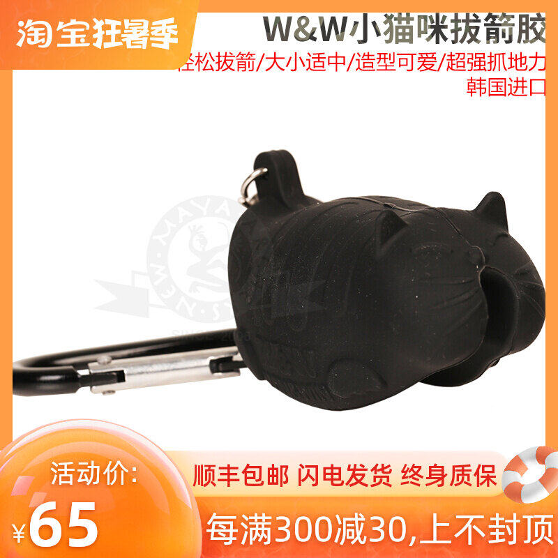 Win-win WW kitty Arrow rubber anti-trong composite bow small tiger type rubber archery competition bow and arrow labor-saving recommendation