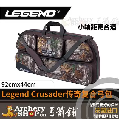 Legend Legend composite bow bag Crusader camouflage single shoulder small wheelbase bow and arrow backpack archery high quality