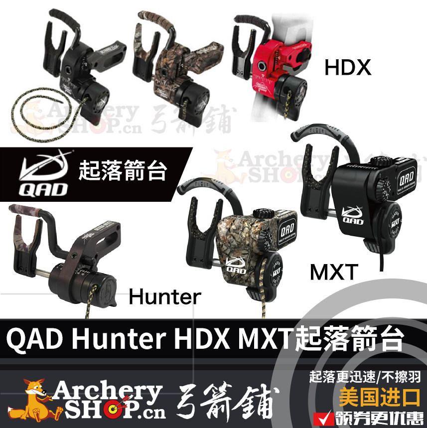 U.S. import QAD rising and falling arrow platform hunter HDX MXT drop arrow platform left hand right hand black camouflage fine tuning