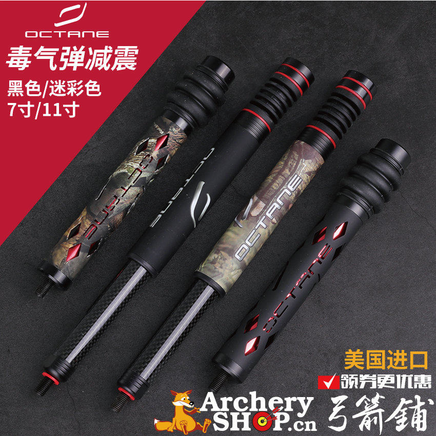 Gas bomb telescopic composite bow shock absorber rod OCTANE archery black camouflage 7 inch 11 inch shock absorber import