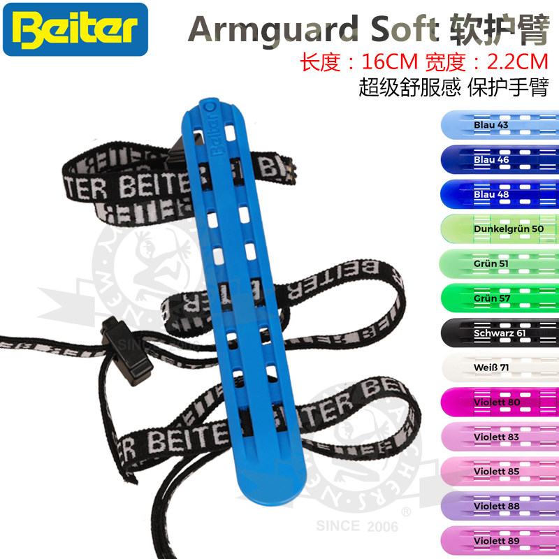 Beiter Bette archery soft protective arm anti-trarch composite bow comfort toughness free of arms and hard protection with good quality
