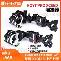 HOYT HOYT compound bow sight PRO XCEED hunting single-pin five-pin fine-tuning quick-light bow and arrow