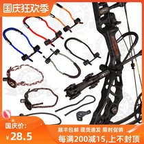 Composite bow wrist rope Cartel anti-drop protection Hoyt Hoyt Bow Arrow soft wristband bow safety huge cost-effective
