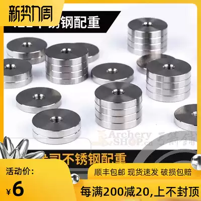 Bow and arrow stainless steel counterweight 421 balance rod damping rod anti-curved bow composite bow light bow counterweight archery Doinker