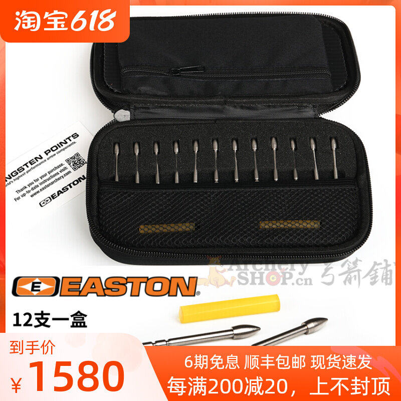 Easton Easton tungsten steel arrowhead X10 Balistic competitive race special 120-order special arrow