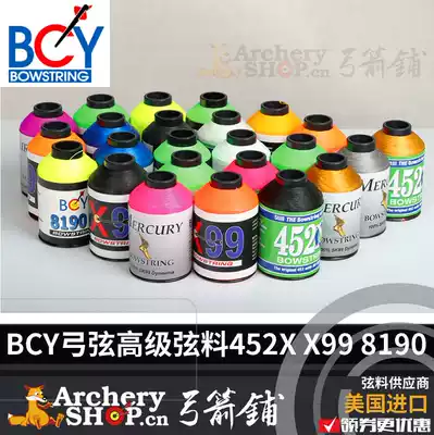BCY bowstring material 452X X99 8190F composite bow reverse bow Mercury bow and arrow custom string original United States