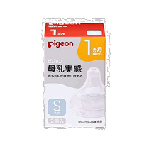 (Direct Mail from Japan) Pigeon Nursing Bottle Pacifier Breast Milk Real Feeling Pacifier 1 Month S Size 2 Pack