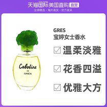 US Direct Mail Gres Glei Song Pao Lady Perfume EDP50 100ml Lasting Glamorous Romantic Floral Fragrance