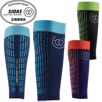 Japan direct mail SIDAS ULTLIGHTRUN light running calf sleeve 321410 running